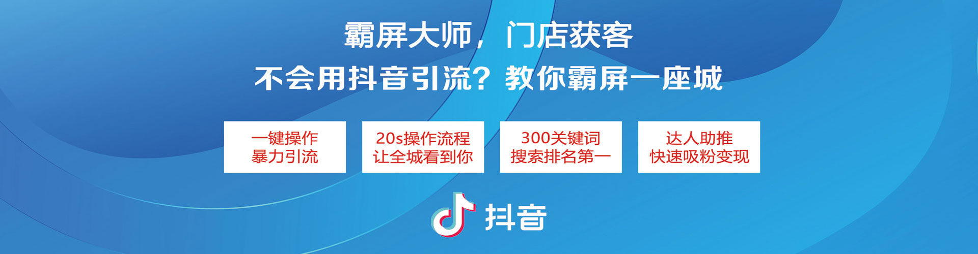 东城百度广告推广
