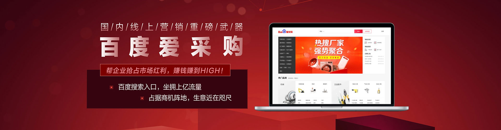 东城信息流运营